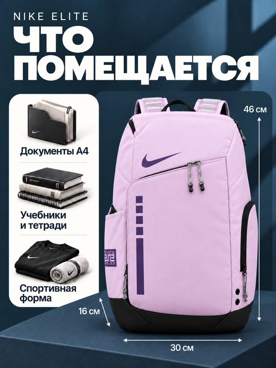 Nike Elite ryukzak erkaklar va ayollar uchun, sport, maktab, ish va o‘qish uchun, uniseks