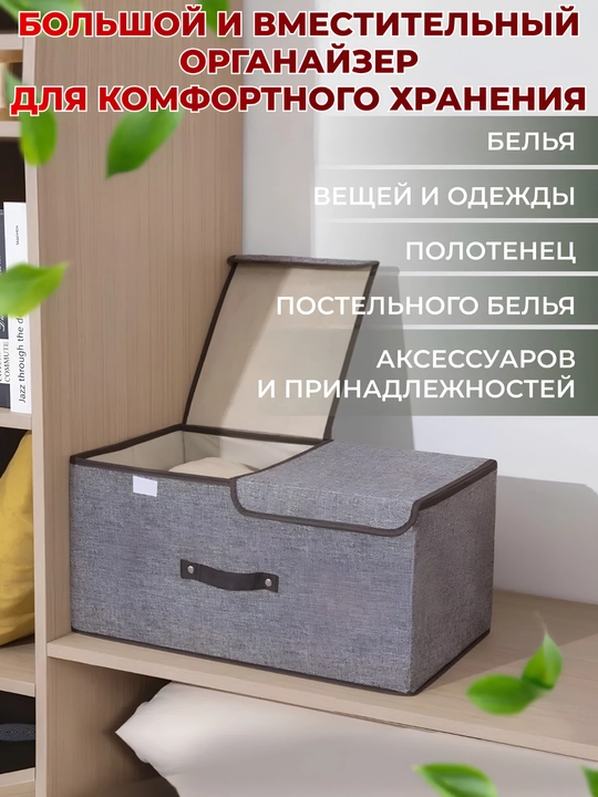 Organayzer ichki kiyimlar uchun, shkaf uchun qopqoqli buklanadigan quti, 2 bo‘limli