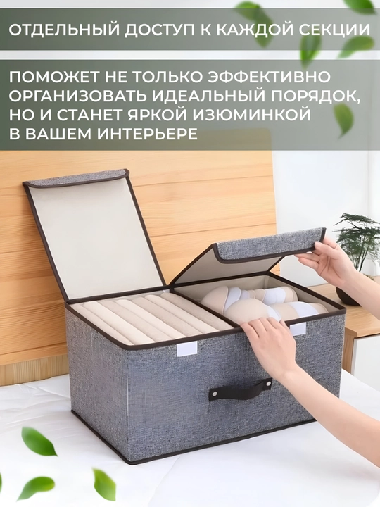 Organayzer ichki kiyimlar uchun, shkaf uchun qopqoqli buklanadigan quti, 2 bo‘limli
