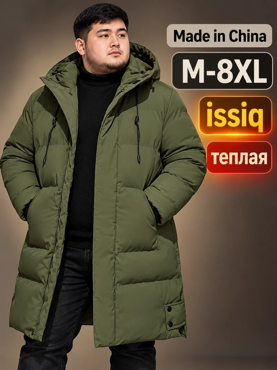 Куртка, маломерит на 1 размер - 