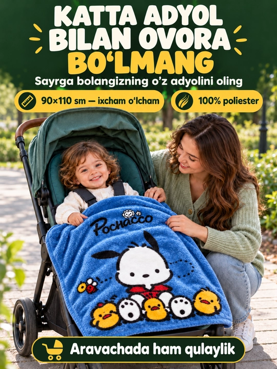 Adyol, bolalar uchun 90x110 sm, yumshoq pled, issiq, poliester, chaqaloqlar uchun