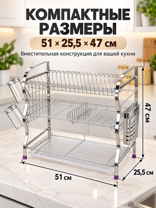 Idish-tovoq quritgich 2 qavatli, metall oshxona javoni, taglik va ushlagichli