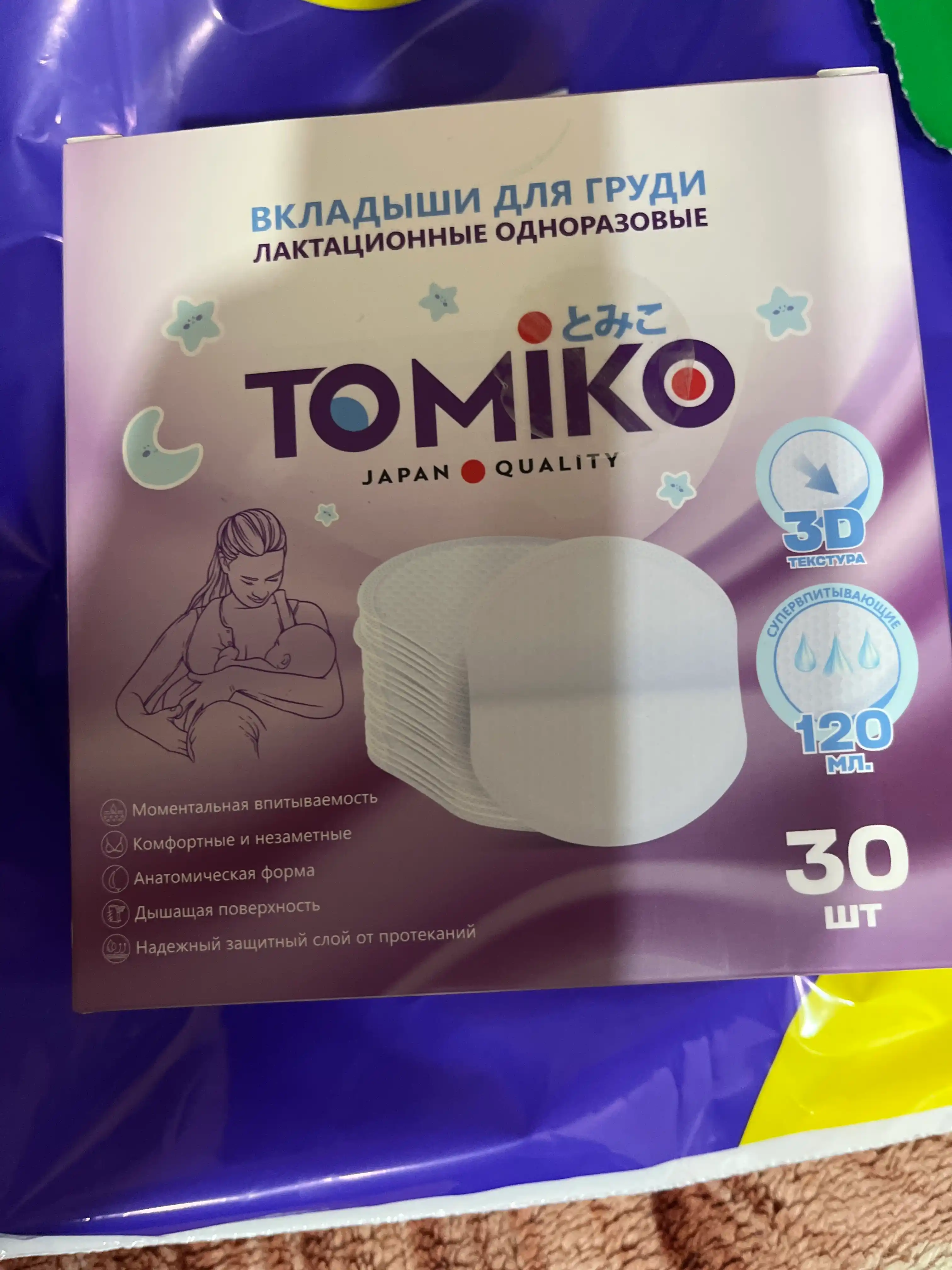 Вкладыши одноразовые для груди Tomiko