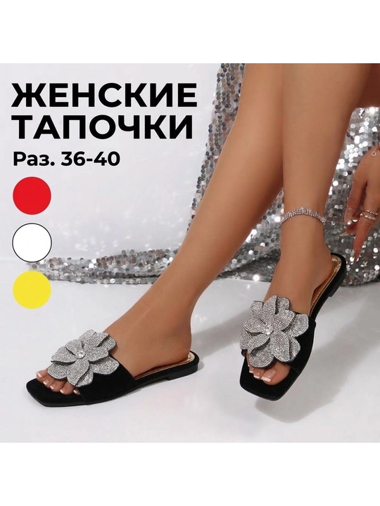 Ayollar shippagi, shippak, slipon, ayollar va qizlar uchun shippak, ayollar poyabzali