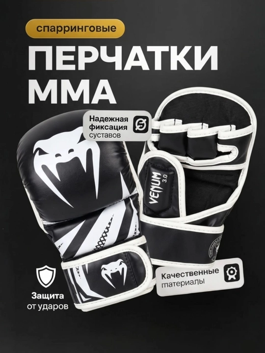 MMA sparring qo‘lqoplari – Zarbalardan himoya va qulay mashg‘ulot uchun - 