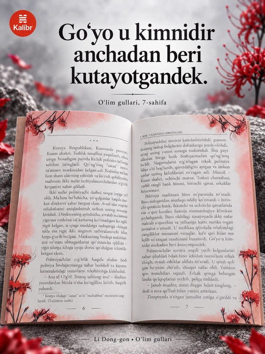 O‘lim gullari — Li Dong-gon