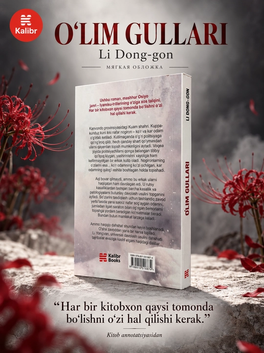 O‘lim gullari — Li Dong-gon