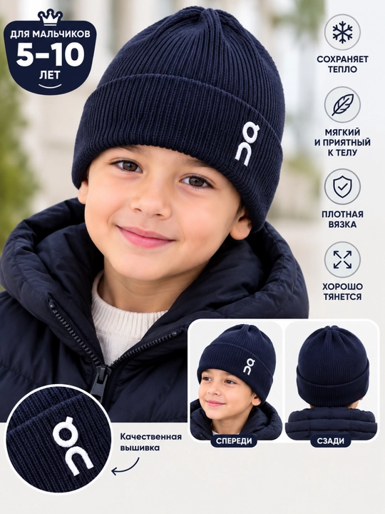 O‘g‘il bola uchun kuzgi va qishki bolalar qalpog‘i, issiq bosh kiyimi, 1-5, 5-10 yosh