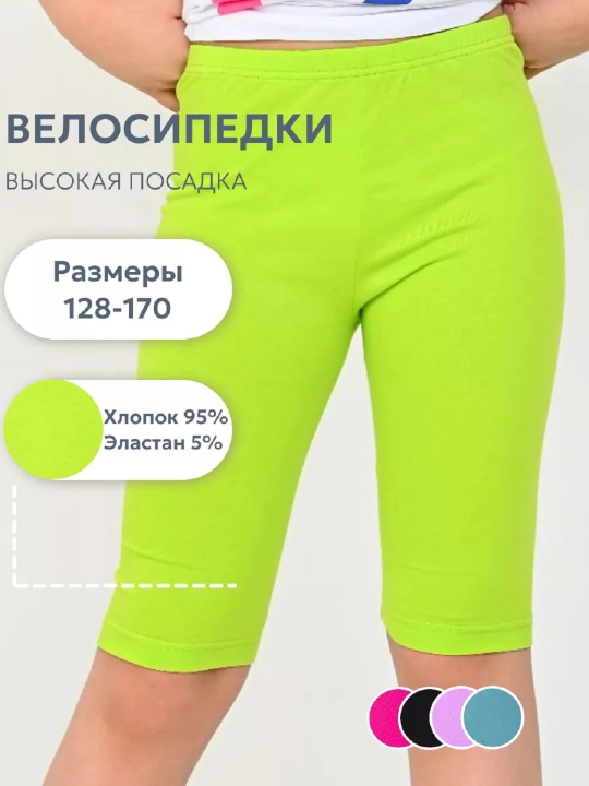 Велосипедки капри для девочек Playowo, хлопок с лайкрой - 