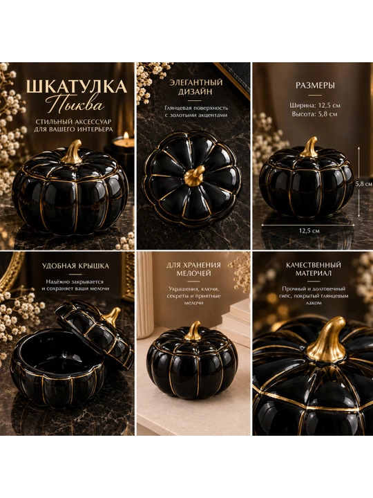 Qo‘lda tayyorlangan gipsdan dekorativ “Qovoq” quticha - 