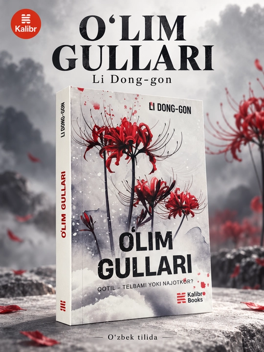 O‘lim gullari — Li Dong-gon - 