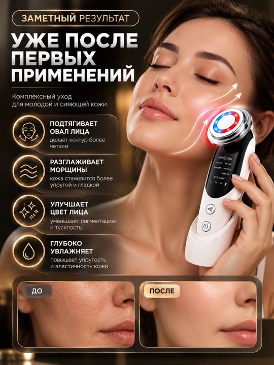 Yuz uchun, yuvinish, tozalash va dam olish uchun elektr massaj, sovg‘a, mikrotokli massaj