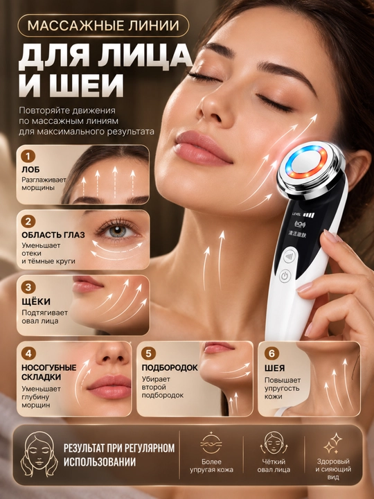Yuz uchun, yuvinish, tozalash va dam olish uchun elektr massaj, sovg‘a, mikrotokli massaj