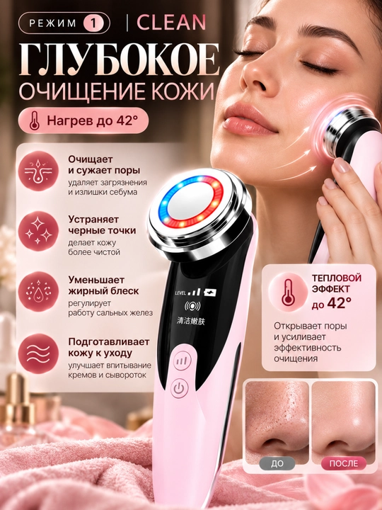 Yuz uchun, yuvinish, tozalash va dam olish uchun elektr massaj, sovg‘a, mikrotokli massaj