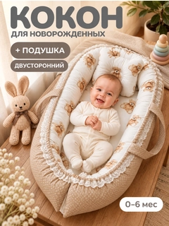 Бежевый