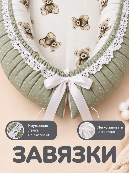 Мягкое гнездо/кокон для малышей с ремнями. Подушка в подарок