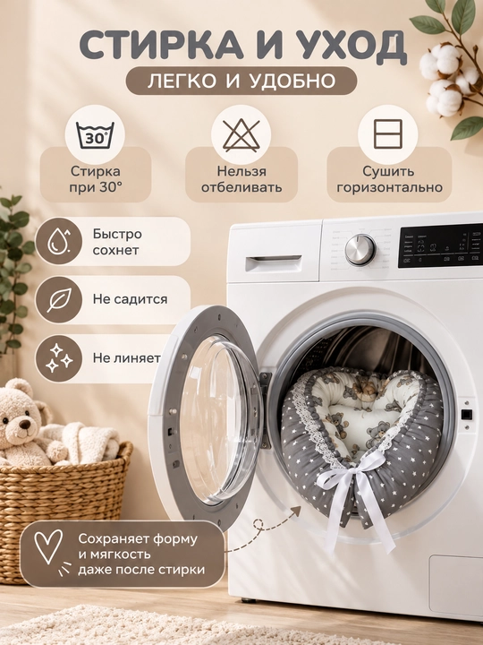 Мягкое гнездо/кокон для малышей с ремнями. Подушка в подарок