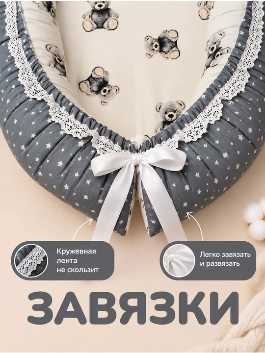 Мягкое гнездо/кокон для малышей с ремнями. Подушка в подарок
