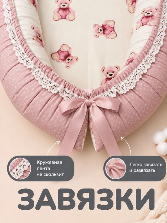 Chaqaloqlar uchun yumshoq gnezdo/ kokon tasmali. Yostiq sovg'aga
