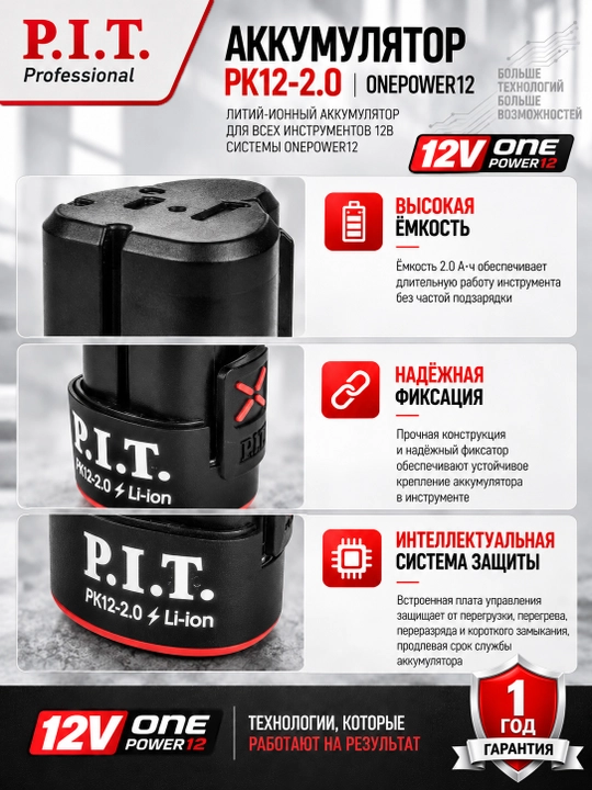 OnePower P.I.T. PK12-2.0 batareyasi