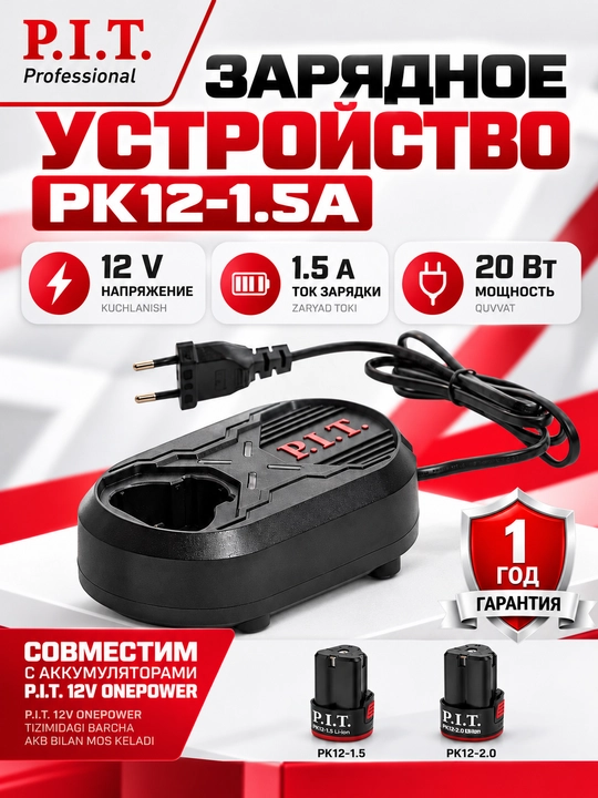 P.I.T. PK12-1.5A quvvatlash qurilmasi - 