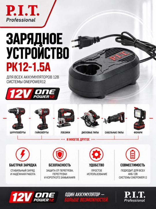 P.I.T. PK12-1.5A quvvatlash qurilmasi
