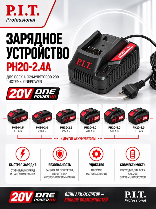 P.I.T. PH20-2.4A quvvatlash moslamasi