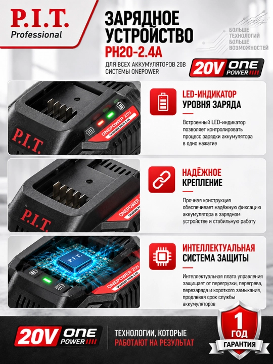 P.I.T. PH20-2.4A quvvatlash moslamasi