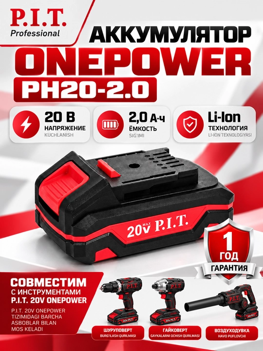 P.I.T. OnePower PH20-4.0 litiy-ion akkumulyatori - 