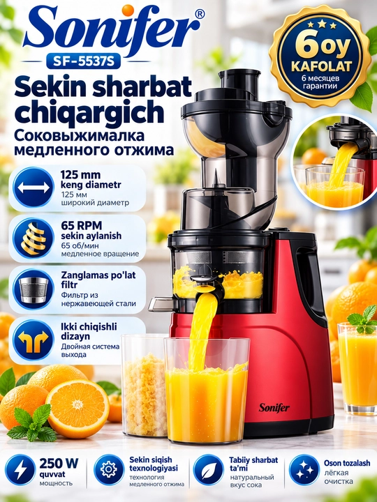 Sonifer SF-5537S 250W shnekli sharbat chiqargich, 125 mm, sekin siqish - 