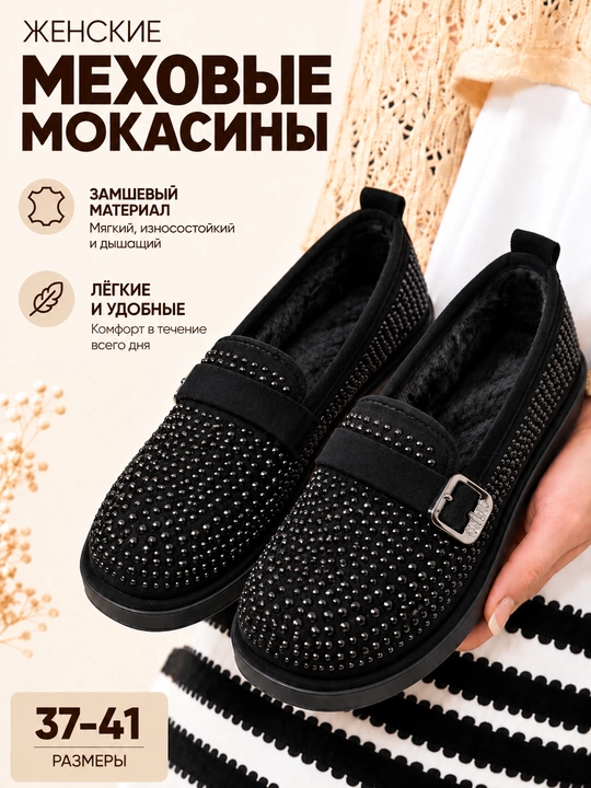 Женские мокасины, модели из замши для осеннего сезона, размеры 37–41