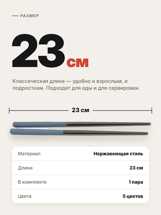 Tayoqchalar ovqat uchun, metal, sushi va roll uchun, 1 juft 2 dona