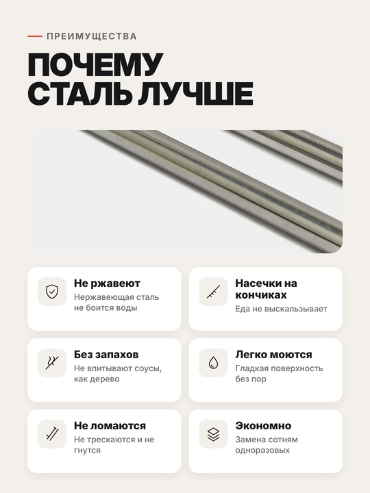 Tayoqchalar ovqat uchun, metal, sushi va roll uchun, 1 juft 2 dona