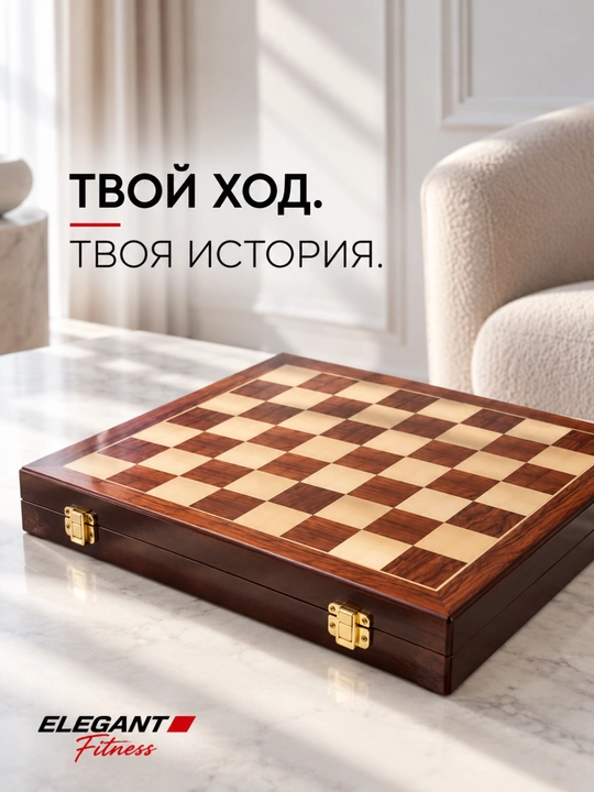 Шахматы складные классические 38×38 см