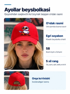 Красный