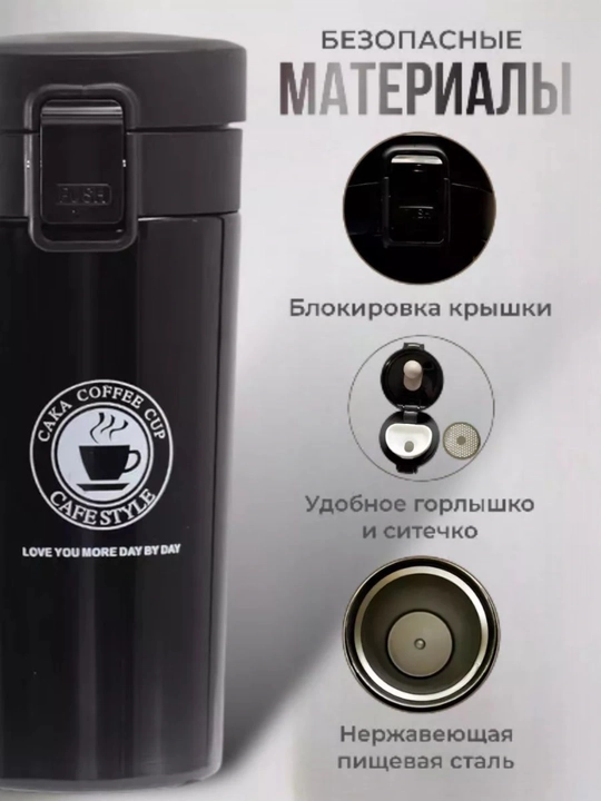 Термокружка герметичная для чая и кофе, термосы 500мл