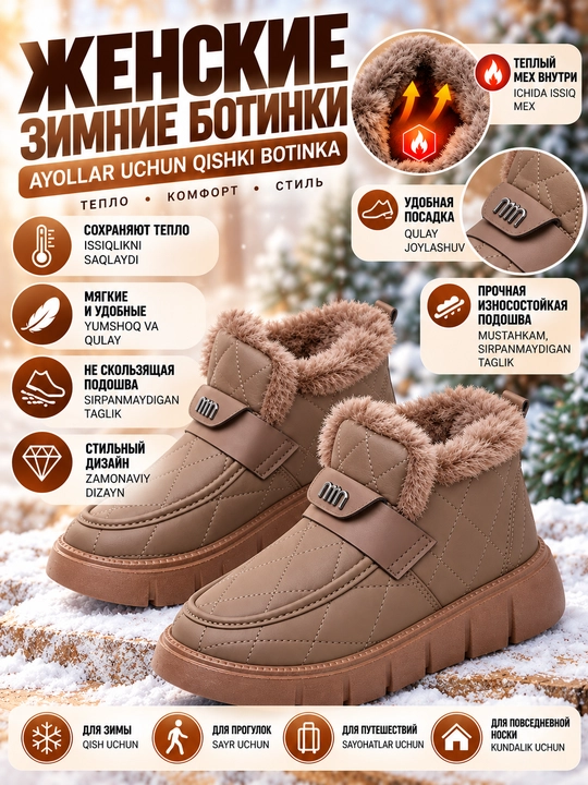 Ботинки женские ZWALK FurVault повседневные теплые и легкие - 