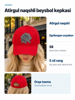 Красный