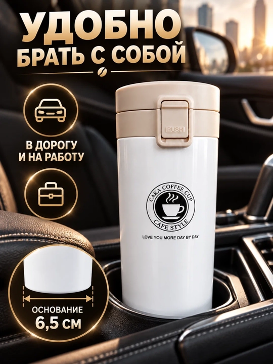 Термокружка герметичная для чая и кофе, термосы 500мл