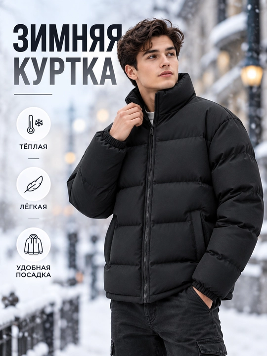 Qishki uniseks kurtka, erkaklar va ayollar