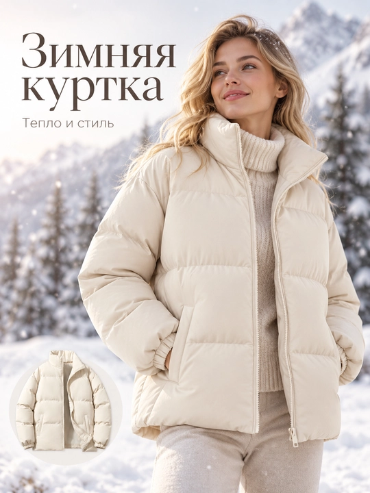 Qishki uniseks kurtka, erkaklar va ayollar