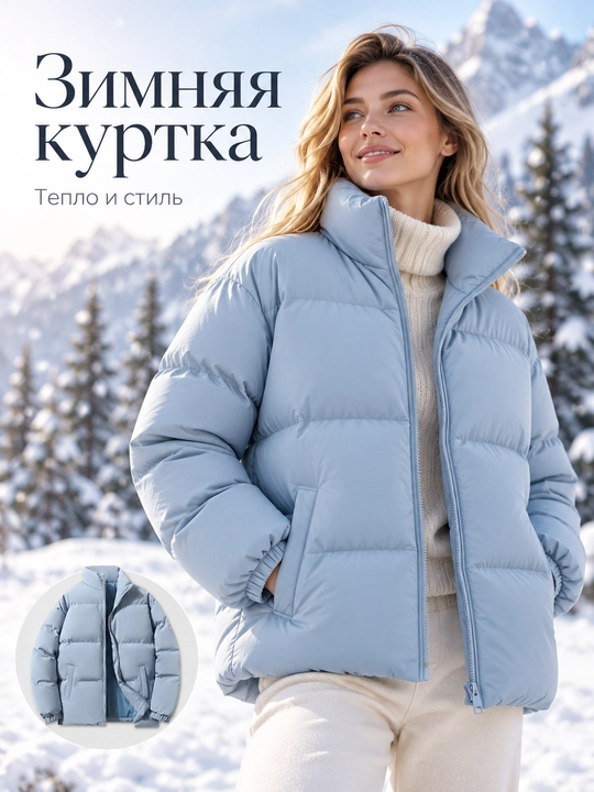 Qishki uniseks kurtka, erkaklar va ayollar