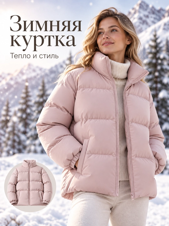 Qishki uniseks kurtka, erkaklar va ayollar - 