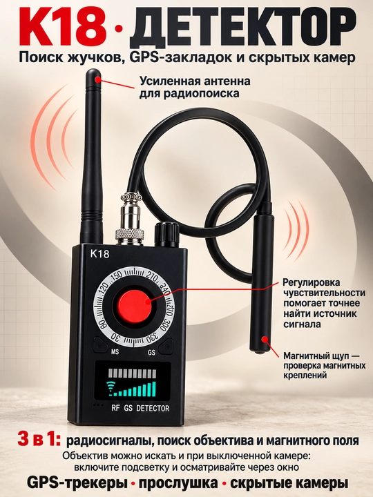 Professional yashirin kameralar va qo‘ng‘izlar detektori, simsiz kamera detektori, GPS