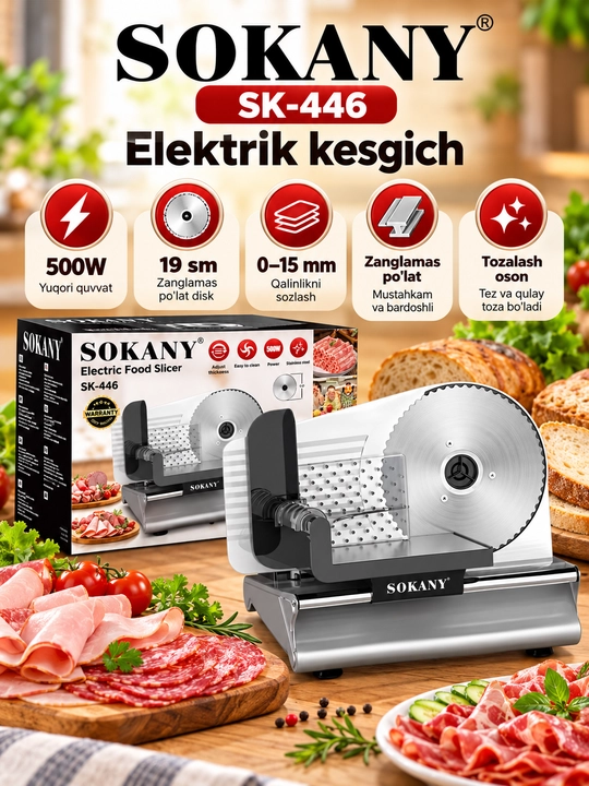 Электрический резак для мяса и колбасы SOKANY SK-446, 500 Вт, нож 19 см, 0–15 мм, слайсер