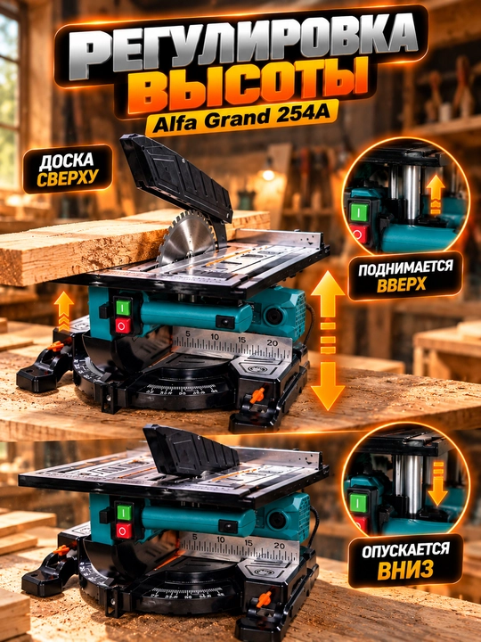 Alfa Grand 254A toresli arrasi, yog‘och arrasi, aylanma arra, arralash dastgohi