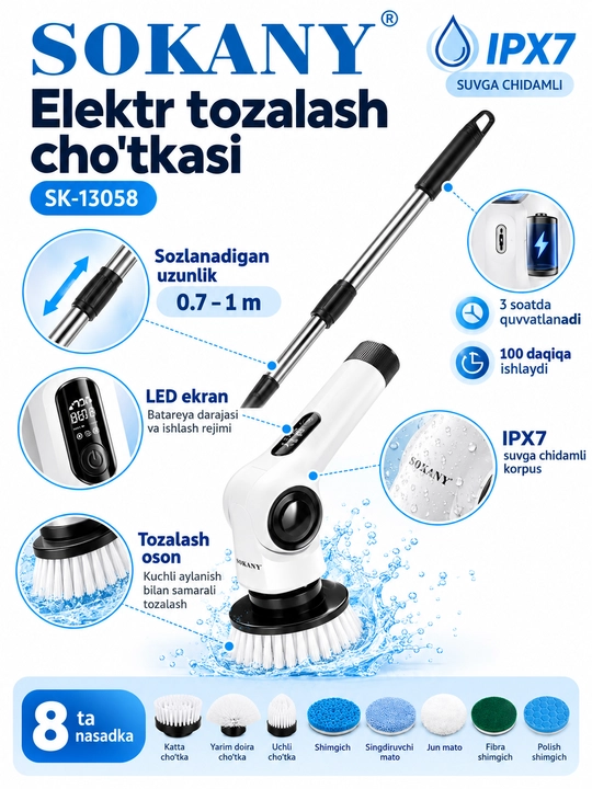 Электрическая щетка для чистки SOKANY SK-13058, 8 в 1, аккумуляторная, вращающаяся, IPX7,