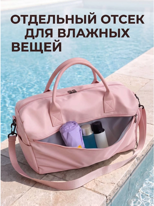 Сумка спортивная дорожная для фитнеса и спортзала
