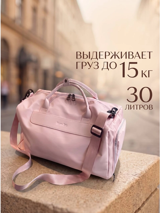 Сумка спортивная дорожная для фитнеса и спортзала