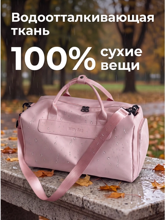 Сумка спортивная дорожная для фитнеса и спортзала